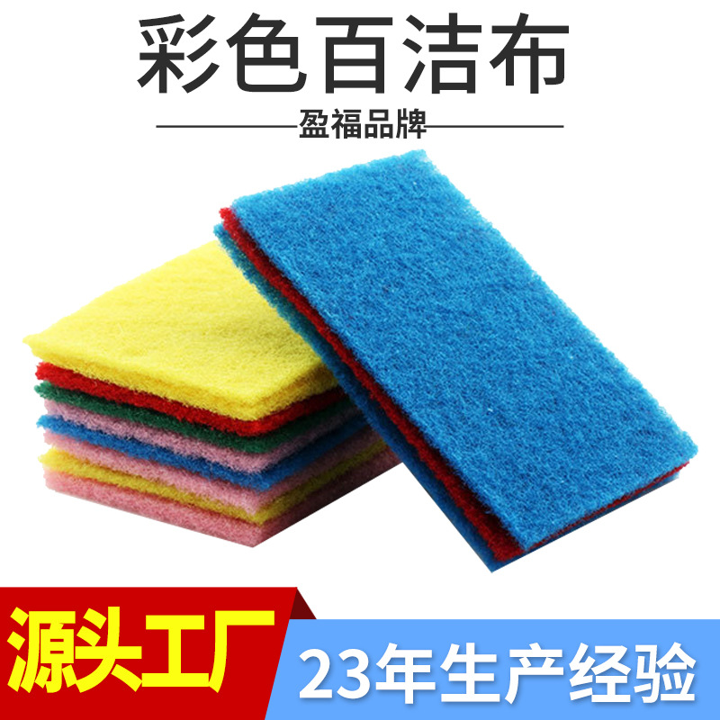 공장 재고 도매 10 개 15*10*0.5cm 단색 폴리 에스테르 청소 오염 제거 주방 세척 냄비 수세미