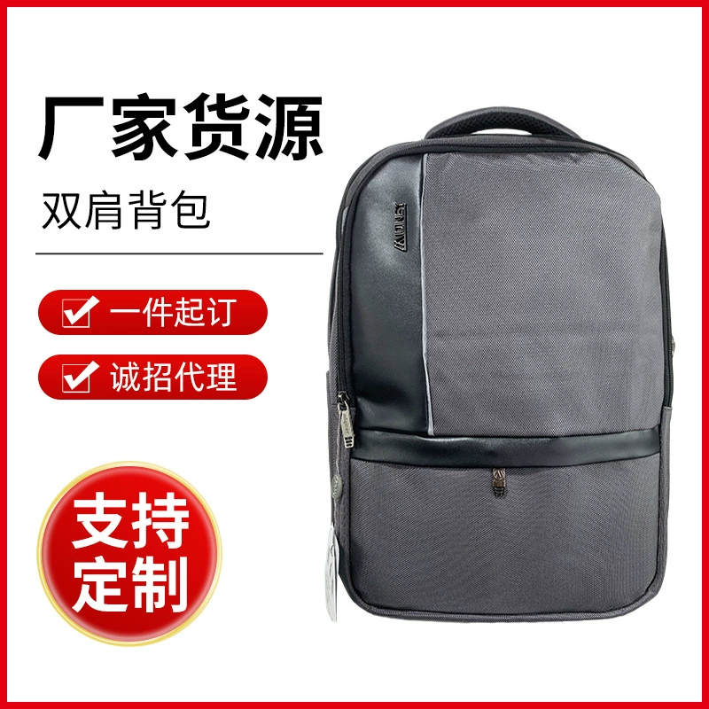 Новый деловой простой рюкзак для офисных работников и студентов, вместительный школьный рюкзак, водонепроницаемый рюкзак