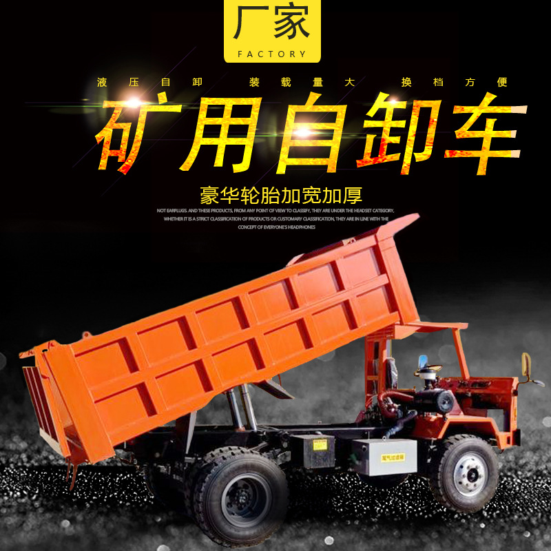 四不像矿用运输车1.jpg