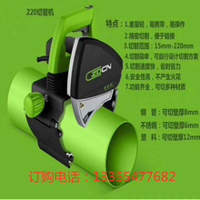 220型手持式小型切管机 便携式手动液压电动切管机薄壁不锈钢切割