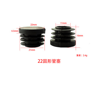 Longzhong Plastic 22mm Round Plastic Plug, Plastic Pipe Plug, Round Plastic Foot Cover, Plastic Pipe Cover, 22mm Round Pipe Plug