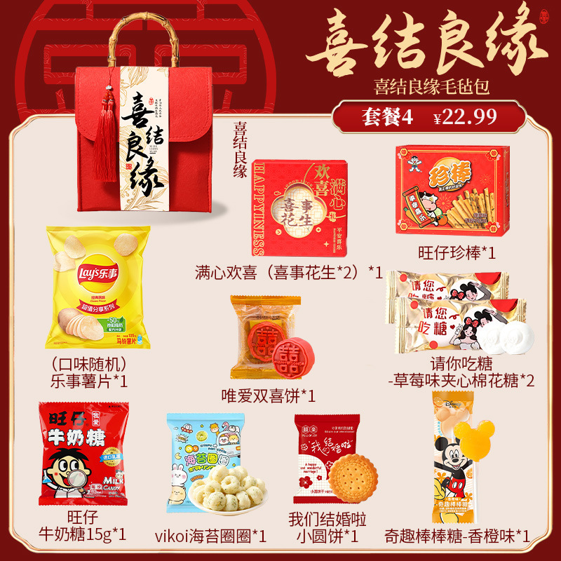 2025高级结婚喜糖成品礼盒装含糖订婚专用混合糖果婚糖回礼伴手礼|undefined