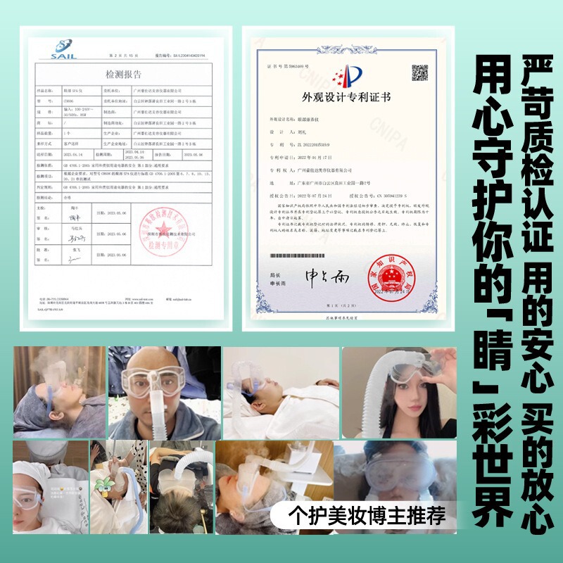 新製品工場直販アイアトマイザー目の保湿装置|undefined