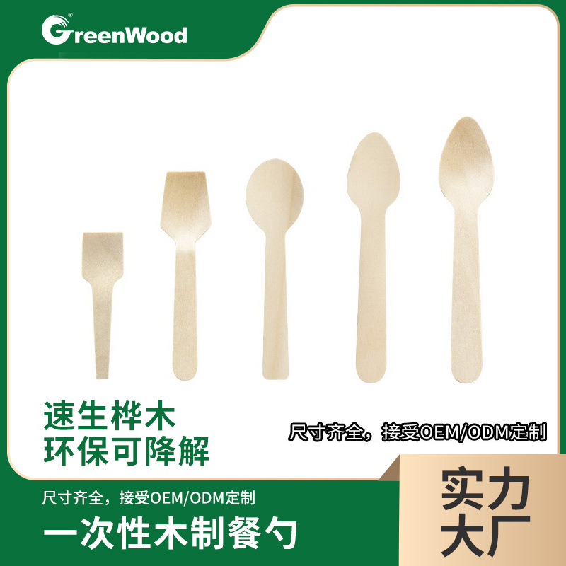 Cucharas de helado cucharas de madera desechables cucharas de helado cucharas de helado al por mayor cucharas de madera pequeñas cucharas de helado ecológicas desechables