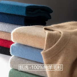 女式羊毛衫;男式羊毛衫;女式羊绒衫