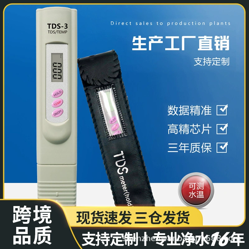 Кожаный чехол для тестера качества воды TDS Wanbang, тестер воды TDS-3, высокоточный тестер TDS