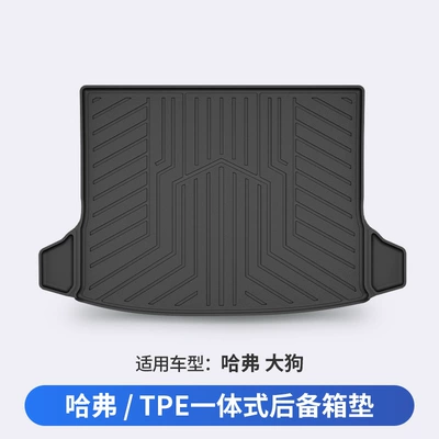 Trunk Mat Big Dog, Menglong, Xiaolong - haval-big-dog-dedicated-car