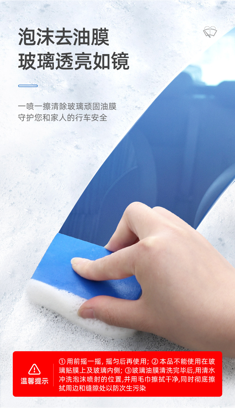 Single Bottle of Car Servant Glass Oil Film Remover Single Product Foam Cleaner Spray Spray Anti-Fog Agent Cleaner