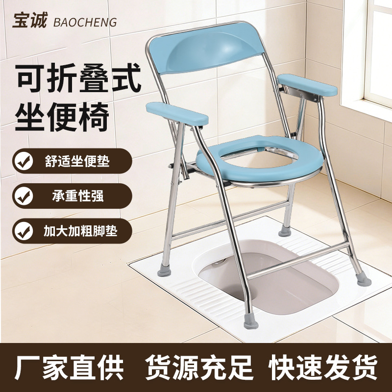 201 Stainless Steel Folding Toilet Chair for Pregnant Women, Postpartum Care, Bedroom Pp Non-Slip Toilet Chair, Mobile Toilet Chair
