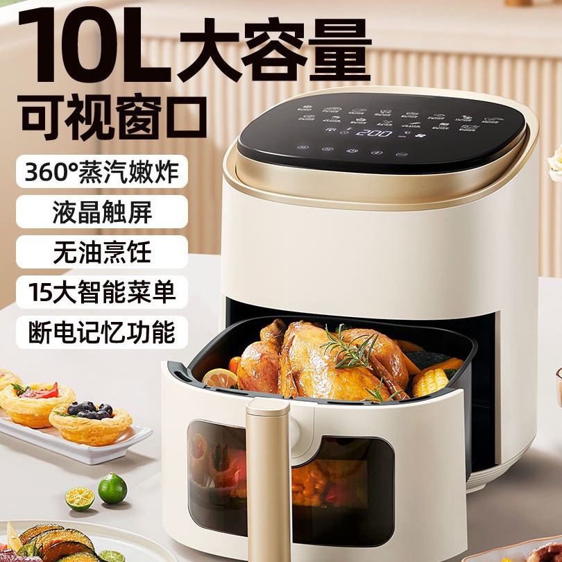 German Air Fryer Visual Fryer Household 2025 New Multi-Functional Large-Capacity Oven Integrated Motor