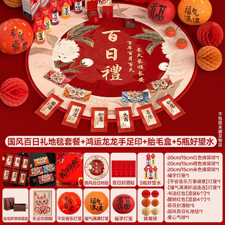 拍照道具感百天装饰床上布置用品在家满月礼婴儿仪式龙宝宝中式|undefined