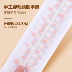 穿戴甲30片ins風高級感電鍍顯白美甲貼片可拆卸女手工指甲片