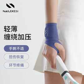 运动护腕防扭伤夏季薄款女手腕腱鞘护套羽毛球健身护腕带透气加压