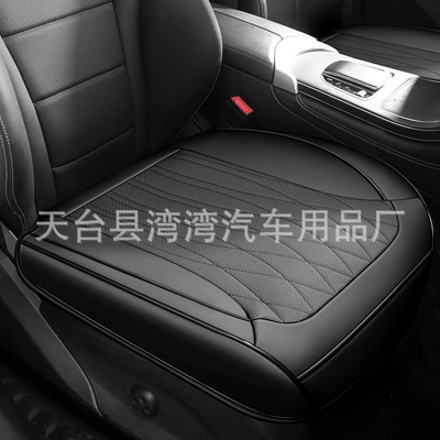 Seat Cushion Cross-Border Single-Piece Leather, Seat cushion, seat cover
