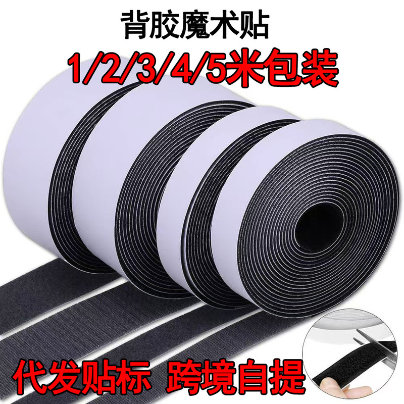 Car Floor Mat Invisible Fixing Adhesive Magic Tape, Non-Slip, High Temperature Resistant Double-Sided Adhesive, Magic Tape for Car Use, Factory Direct Sale Car Floor Mat Invisible Fixing Adhesive Magic Tape, Non-Slip, High Temperature Resistant Double-Sided Adhesive, Magic Tape for Car Use, Factory Direct Sale