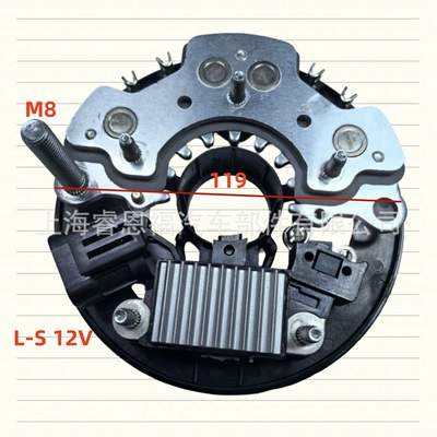 Suitable for ISUZU MU-7 generator rectifier regulator assembly B1-H11981A 12V M8 L-S