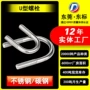 加长u型定制方型u型栓