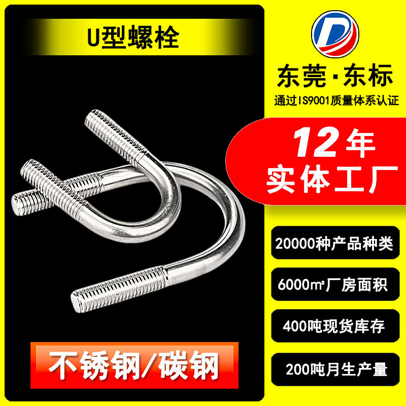 304不锈钢U型栓加长方型管卡螺丝316固定防锈V/U型螺栓厂加工定制