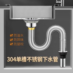 304ステンレス台所洗面器下水管部品皿洗い池水槽下水器防臭排水管セット