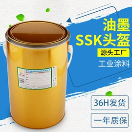 其他油墨;塑料油墨;印布油墨