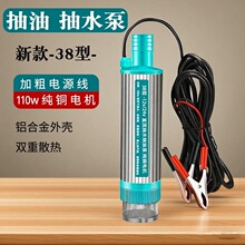 С��늄ӳ��ͱ�12v24v������ͱ��ͳ���38�ͳ����������ͱü�ˮ��