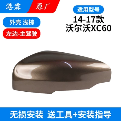 frame lens turn signal, Rear mirror/rearview mirror assembly - shell-light-brown-main-driver