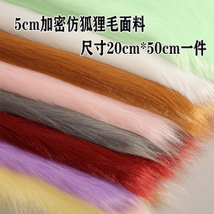 ����ë����5cmë��Ƥ�ݷ��b�F�bfursuitë����̺��̨�b�