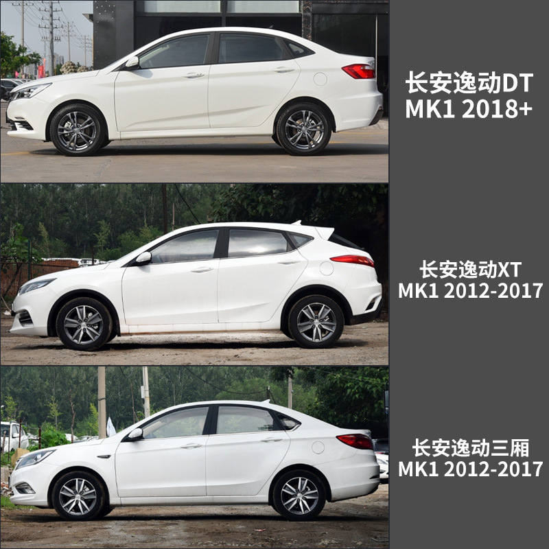 Suitable for Changan Eado Dt Plus Xt Rain and Sun Visor Rain Eyebrow Eado Window Visor
