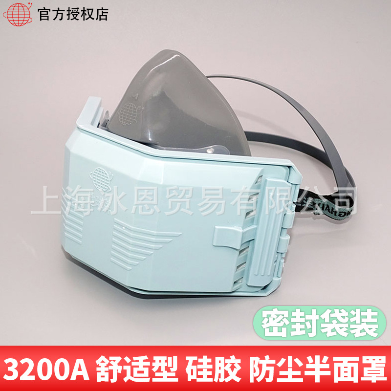 跃丰地球牌3200硅胶防尘口罩防工业粉尘打磨电焊煤矿装修粉尘面具