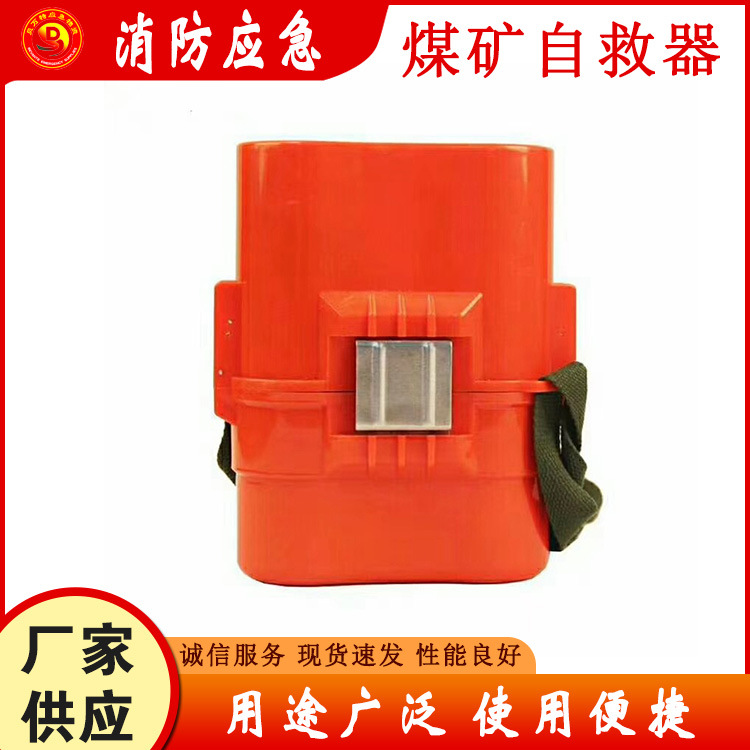 HL-ZYX45矿用防暴压缩氧自救器60分钟隔绝式呼吸器煤矿求生自救器