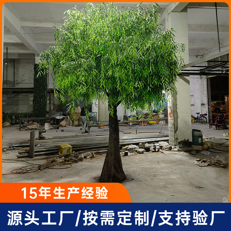 Sauce simulado Four Seasons Evergreen Hotel Paisaje Sauce llorón artificial Sauce recto FRP Sauce simulado artificial