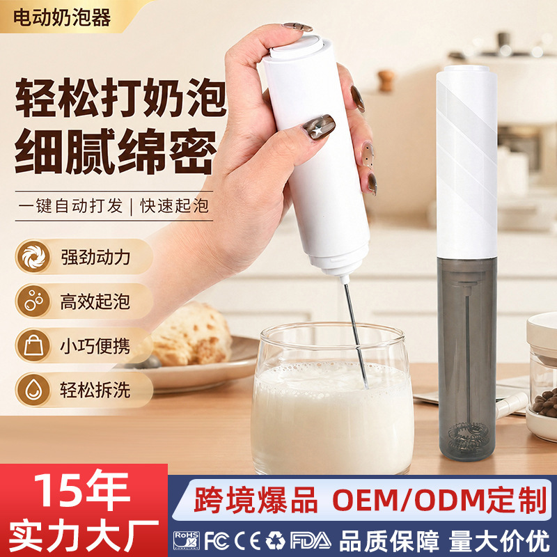 Coffee Frother, Milk Frother, Household Electric Egg Beater, Battery-Powered Whisk, Milk Frother, Milk Foam Machine