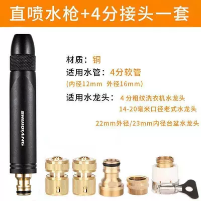 High pressure car wash water gun, telescopic water hose pressurized nozzle - direct-spray-water-gun-4-points-pure-copper-connector-set