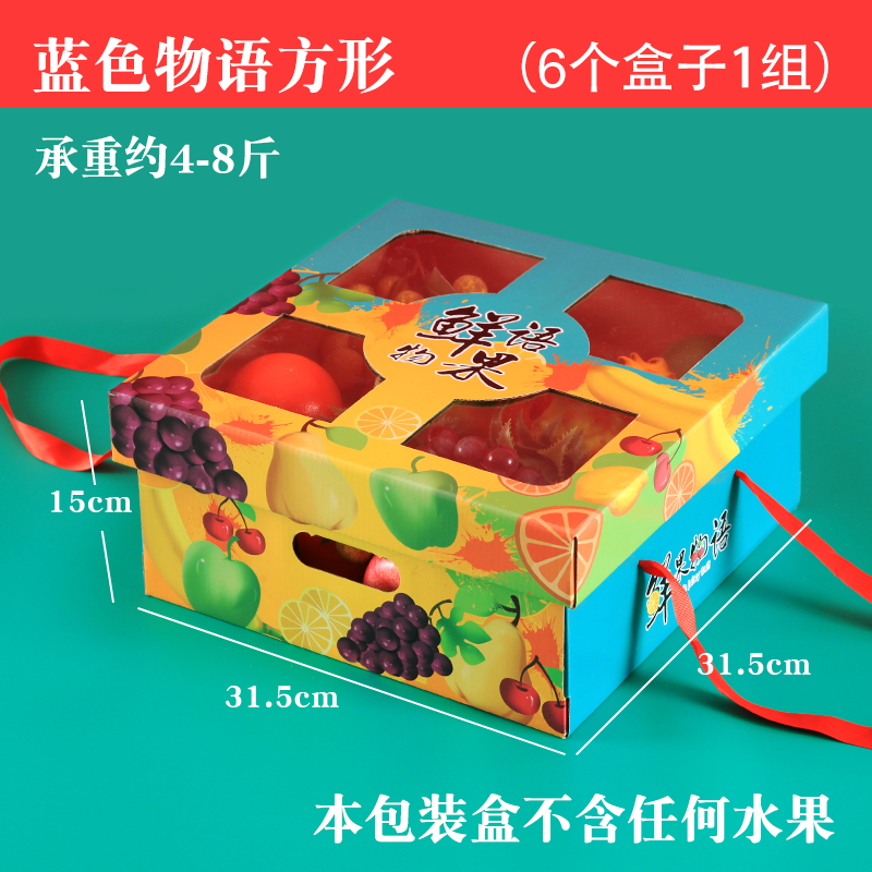 Caja de frutas Caja de regalo general naranja granada manzana uva Caja de regalo de frutas de Año Nuevo Caja vacía