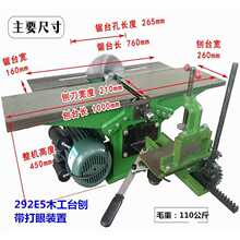 多功能木工刨床台刨刨木机家用断木开榫打方孔公母槽平刨一体多用