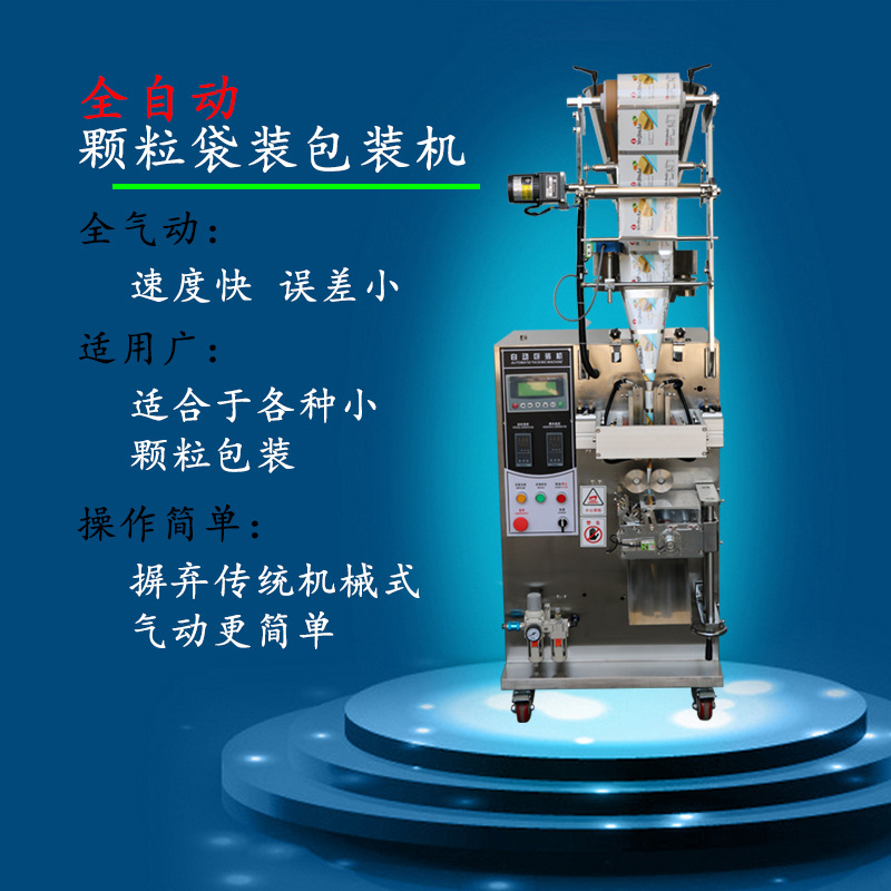 管道疏通剂小型立式包装机袋装消毒粉自动封口包装机全自动包装机