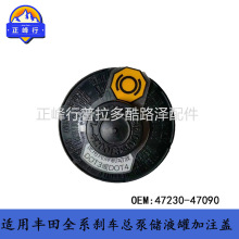 47230-0R030 47230-20140���÷����׿���˹�����ƶ�Һѹ��Һ�޸�
