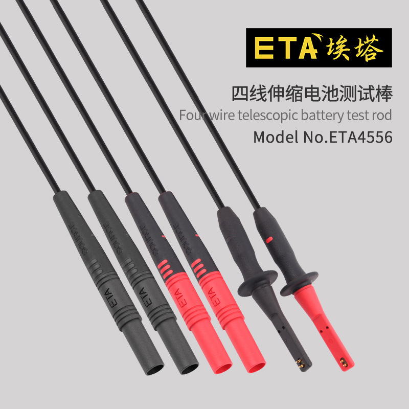 ETA4556 电池测试仪针型测试线4端子测量四线制电池内阻检测表棒