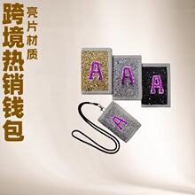 跨境风潮涤纶字母亮片双层拉链便携零钱包迷你小包硬币包钥匙包