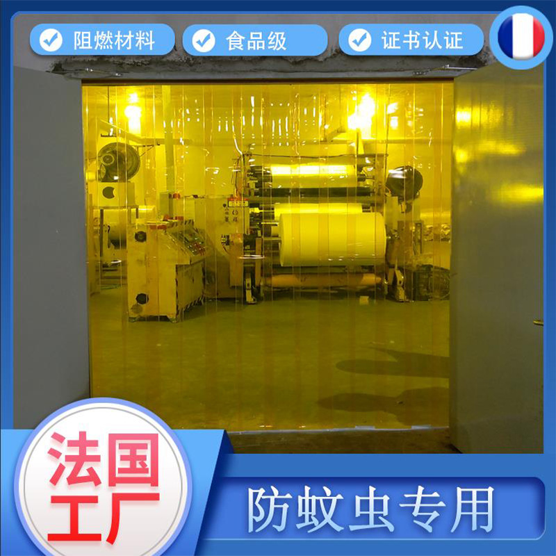 Aitofu Summer Mosquito-Proof Pvc Door Curtain for Workshops, Shops, and Home Use, Yellow Transparent Partition Curtain, Fly-Proof, Insect-Proof, Dust-Proof