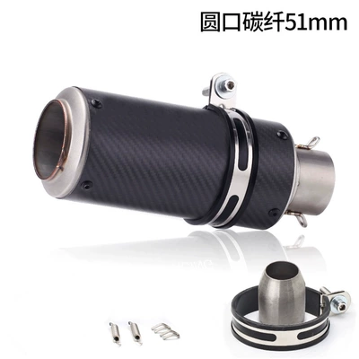 Motorcycle exhaust pipe: Horizon Kawasaki Large Displacement - sc-round-mouth-carbon-fiber-51mm-diameter-laser-mark