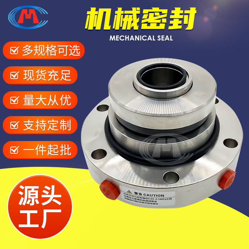 机械密封ZGT100-250 ZGT100-300 ZGT100-350 ZGT100-370