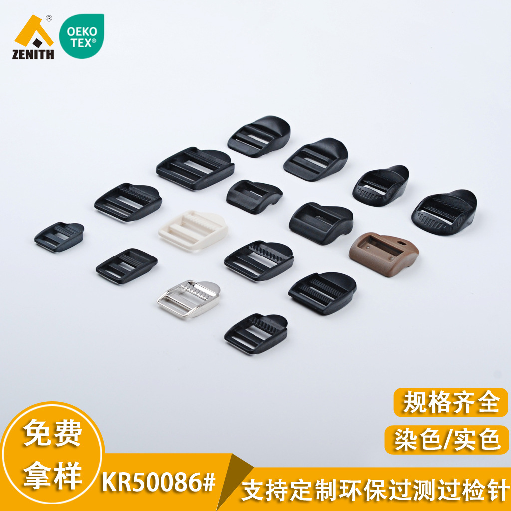 现货供应黑白色直尖头目字扣箱包背包绳扣环保拱形斜面尖头三档扣