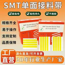 SMT��λ������ώ� 8/12/16/24mm�NƬ��ճ�d�����ϲ����ό����z��