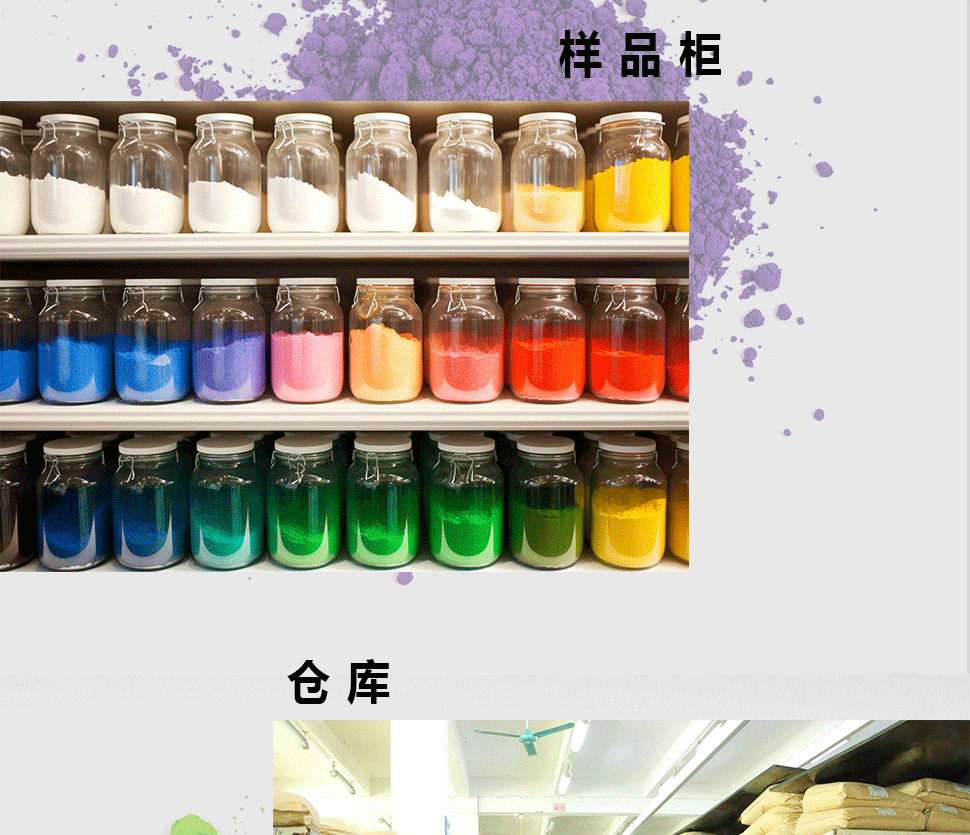 注塑色粉通用详情页_14.gif