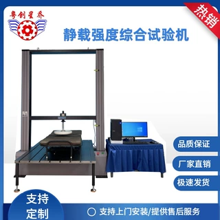 河北轮椅拐杖助行器护理床静载强度试验机 康复床强度试验装置