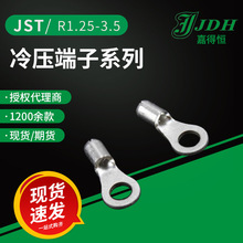 jst连接器冷压端子R1.25-3.5裸端子R150-10圆环端子铜鼻子现货