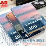 四方伙伴A4美式薄脆本耐用可撕活页笔记本学生考研刷题本本子批发