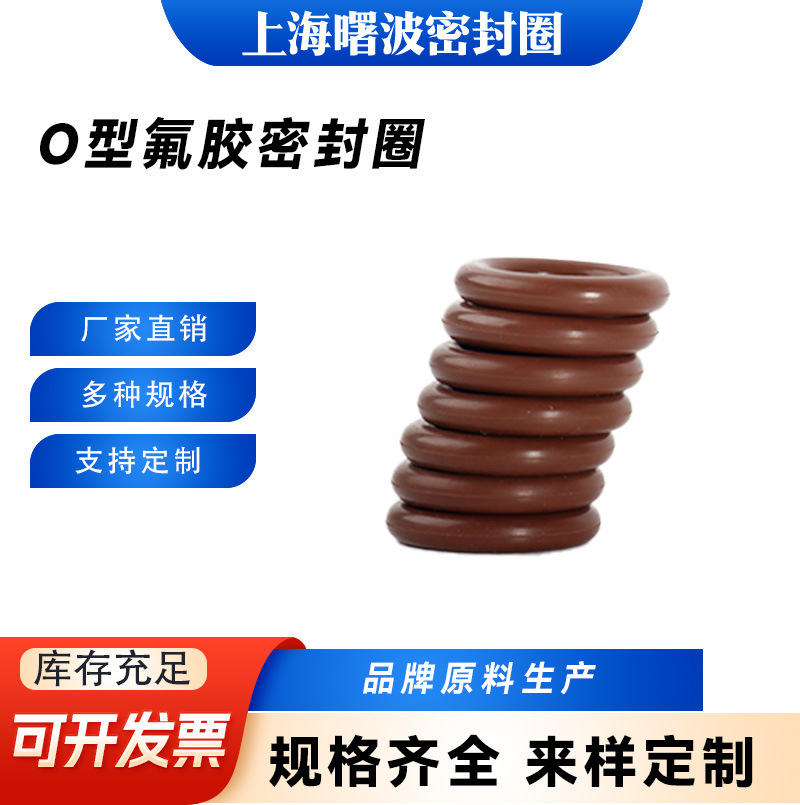 厂家生产高温氟胶O形优质原料线径3.1*外径10-375