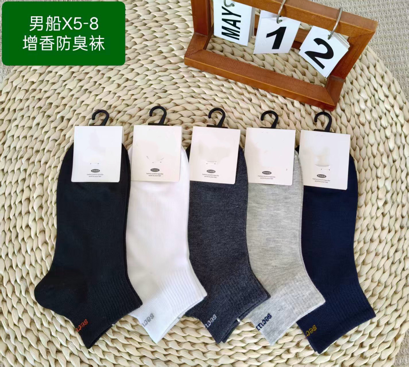 运动船袜8 / 香香加厚精梳棉袜